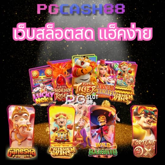 เครดิต ฟรี สล็อต