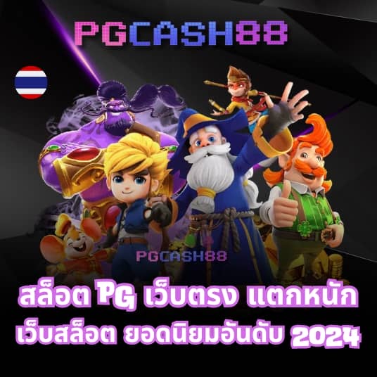 เครดิต ฟรี สล็อต