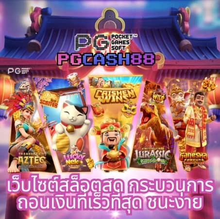เครดิต ฟรี สล็อต